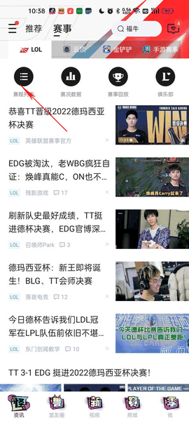 英雄联盟手游助手app下载最新版