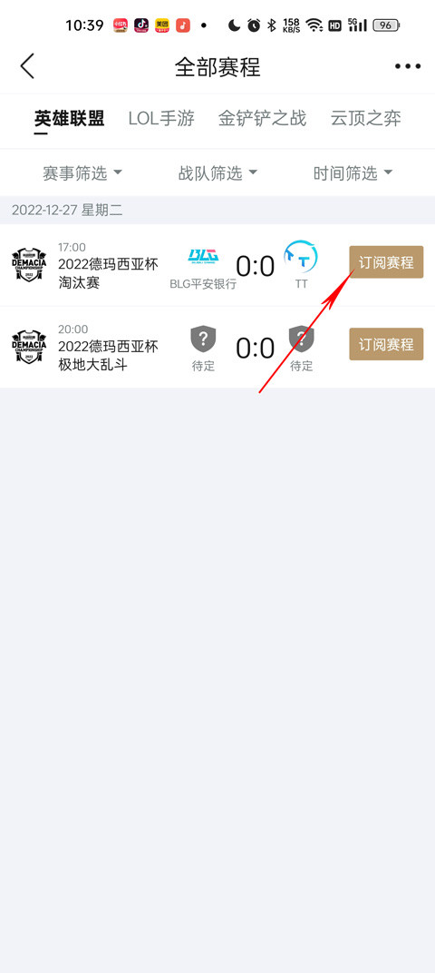 英雄联盟手游助手app下载最新版