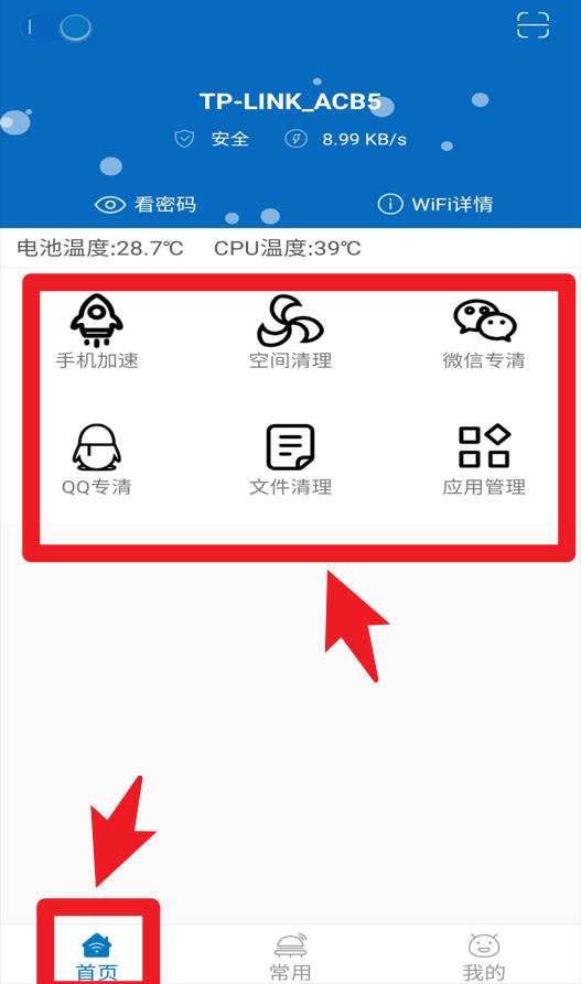 旋风清理大师极速版安装下载