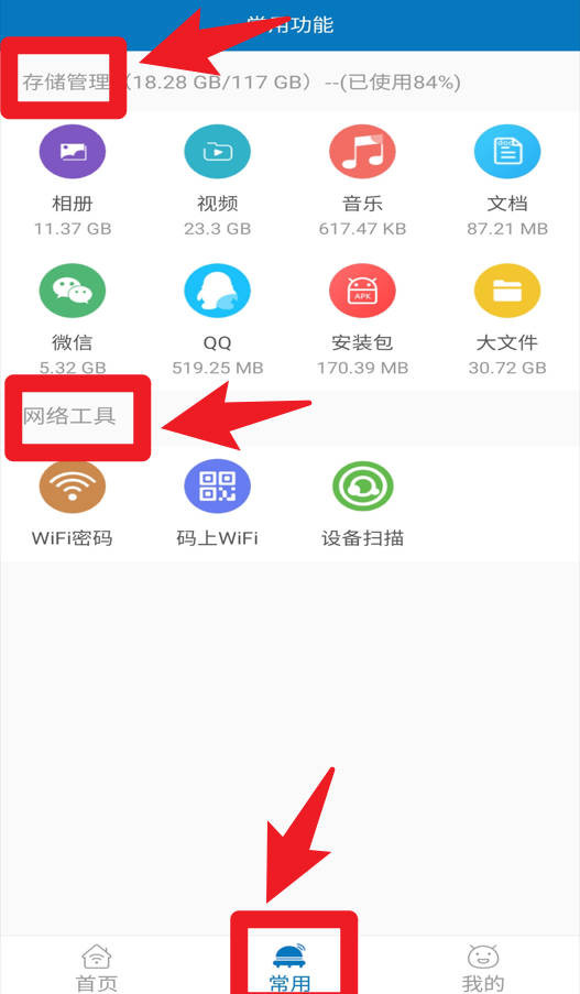 旋风清理大师极速版安装下载