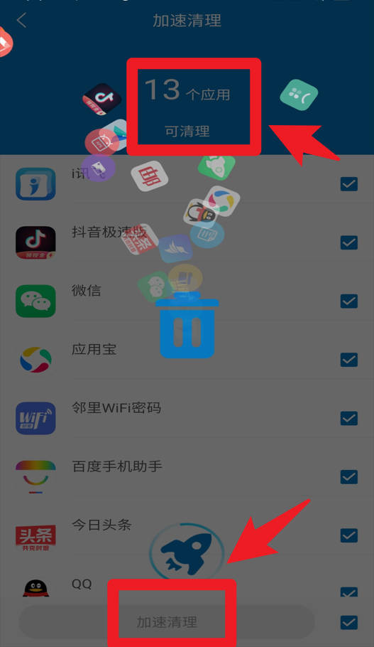 旋风清理大师极速版安装下载