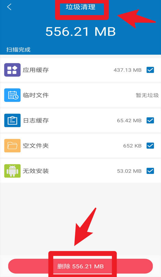 旋风清理大师极速版安装下载