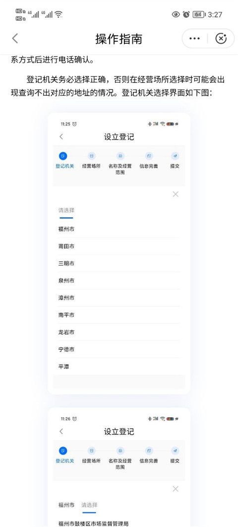 闽政通app官方正版下载