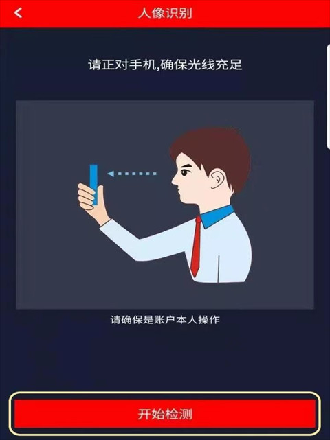 闽政通app官方正版下载
