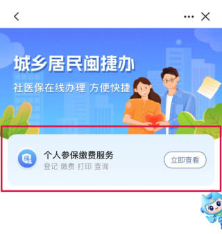闽政通app官方正版下载