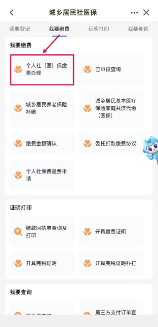 闽政通app官方正版下载