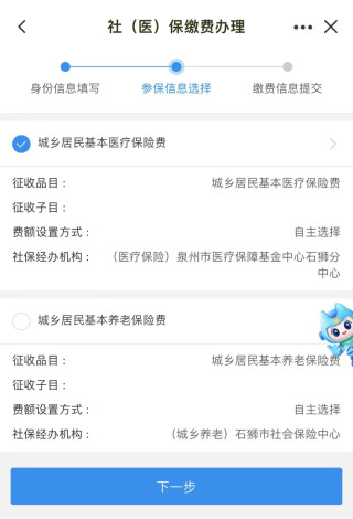 闽政通app官方正版下载