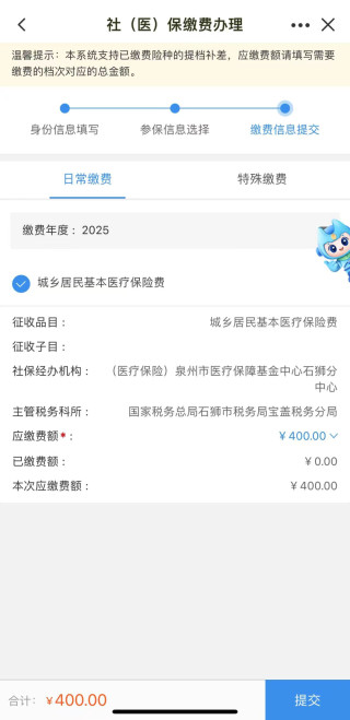 闽政通app官方正版下载