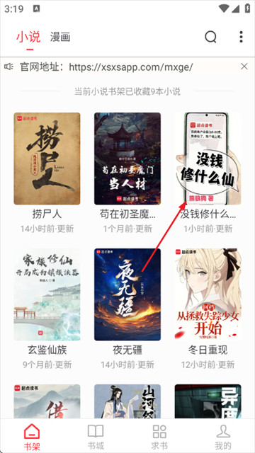 梦溪阁漫画官方app