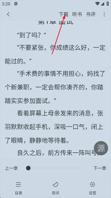 梦溪阁漫画官方app