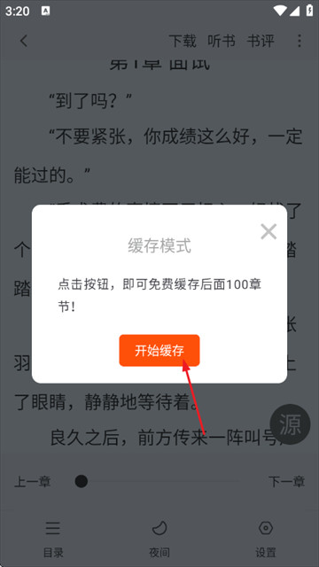 梦溪阁漫画官方app