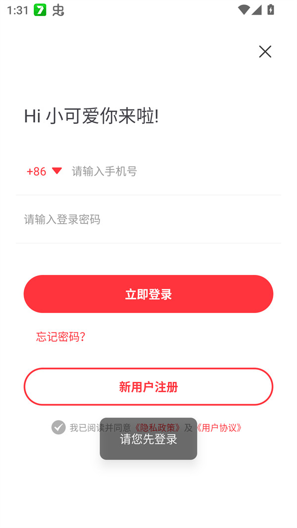 梦溪阁漫画官方app