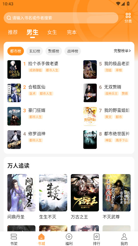 青橙小说免费版安卓版下载