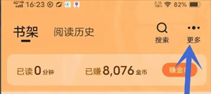 青橙小说免费版安卓版下载
