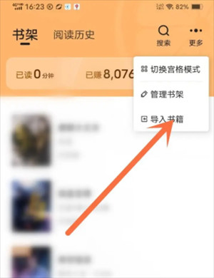 青橙小说免费版安卓版下载