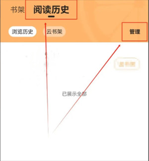 青橙小说免费版安卓版下载