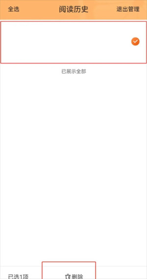 青橙小说免费版安卓版下载