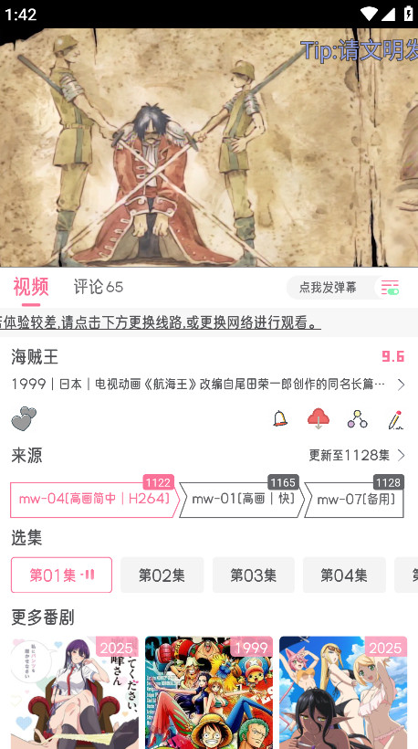 喵物次元app官方版