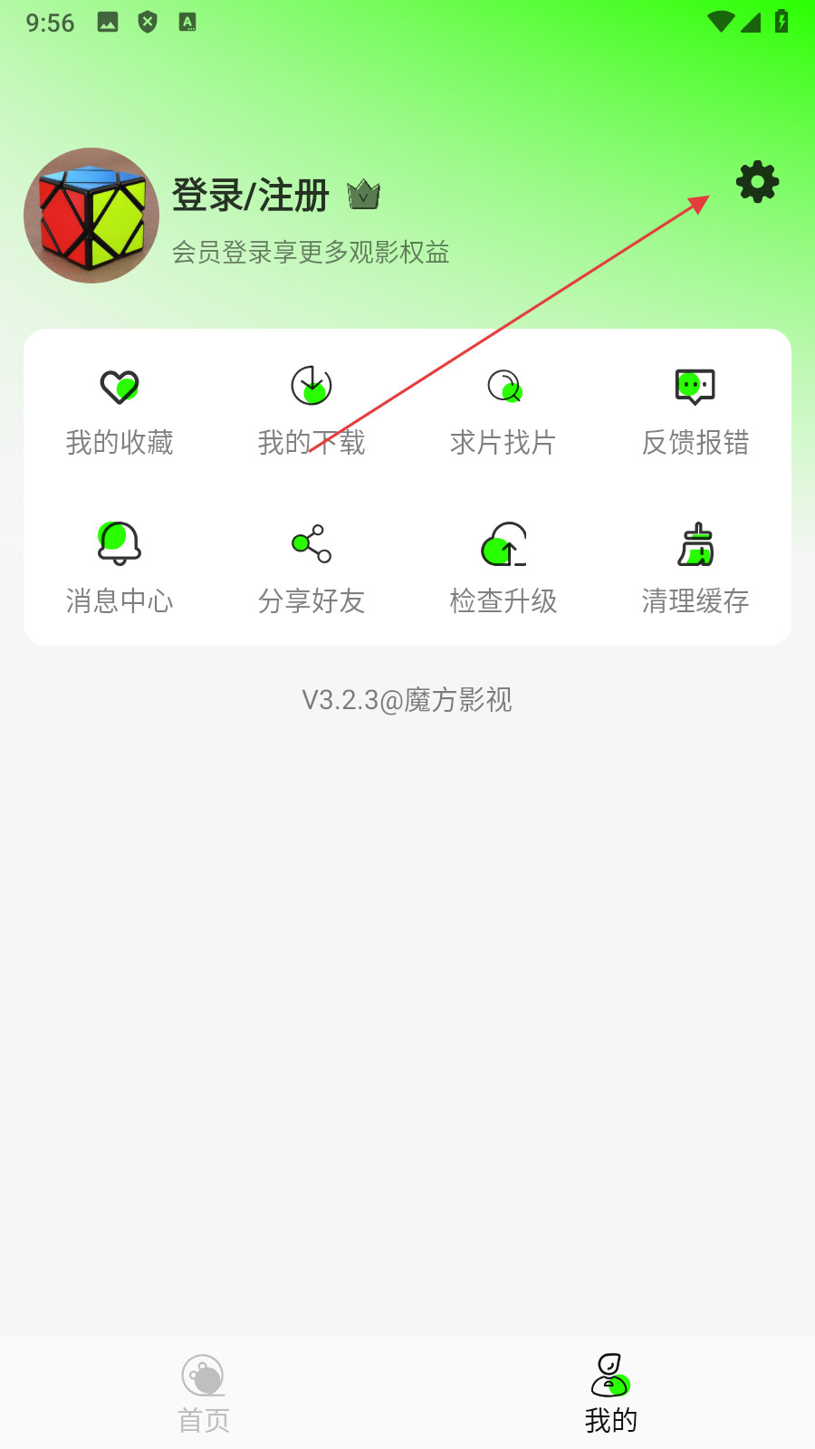 魔方影视app官方下载