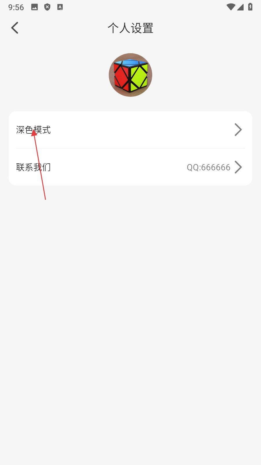 魔方影视app官方下载