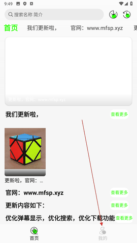 魔方影视app官方下载