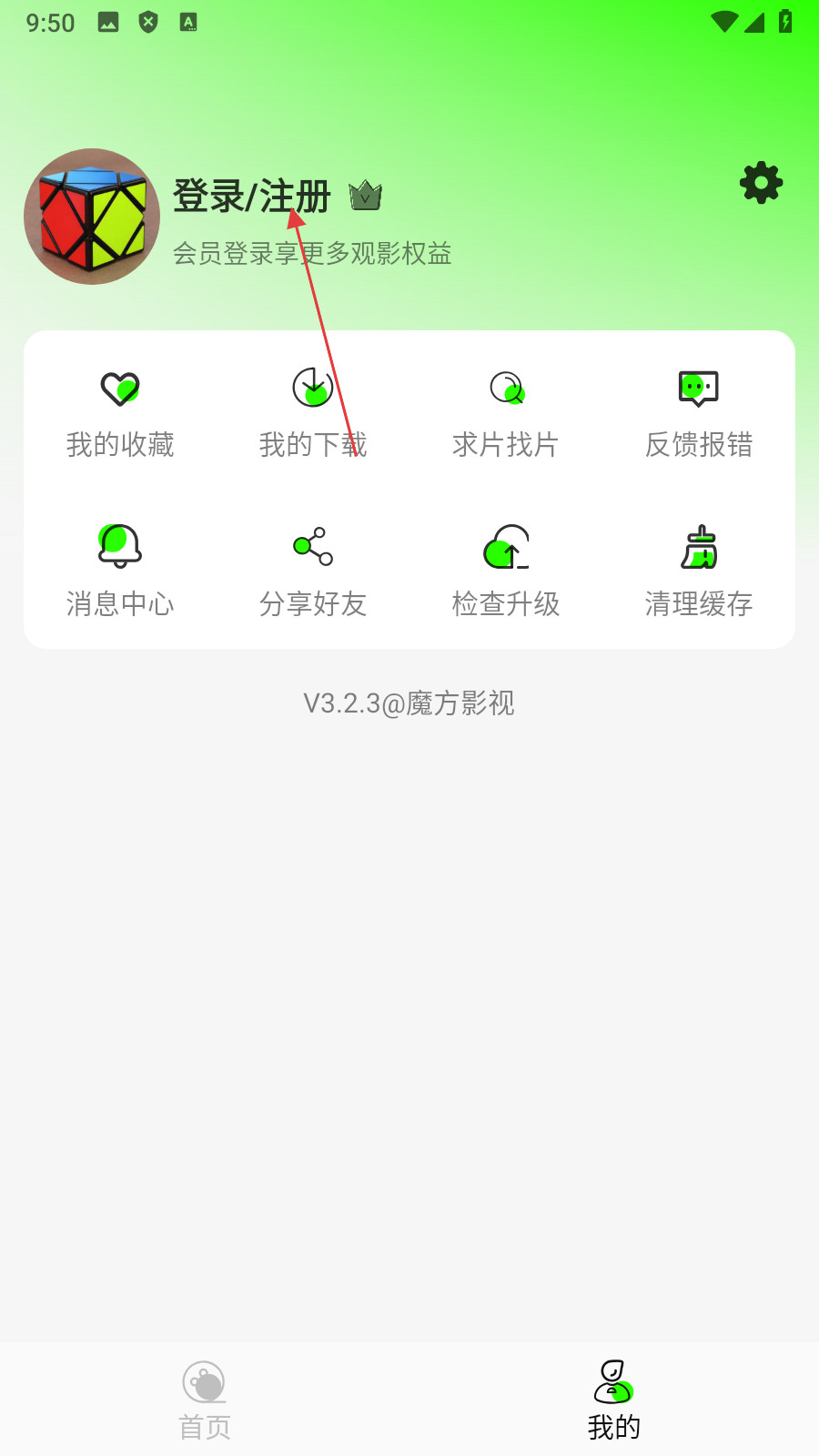 魔方影视app官方下载