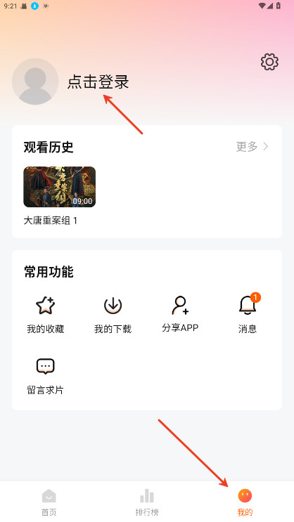小黄人影视最新版下载