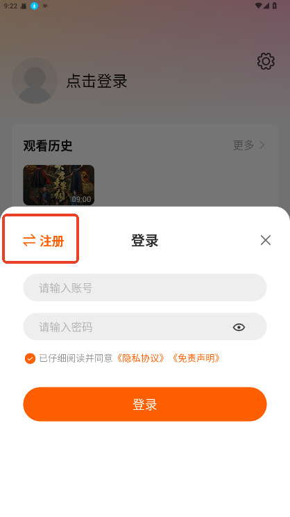 小黄人影视最新版下载