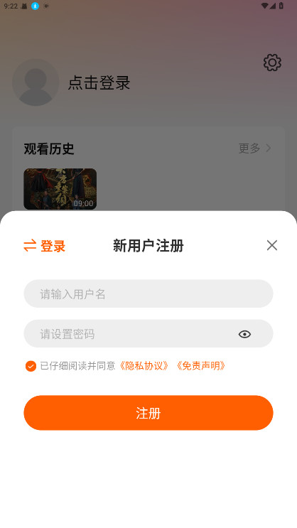 小黄人影视最新版下载