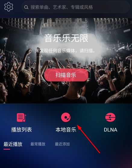 飞傲音乐app最新版