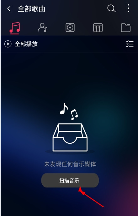 飞傲音乐app最新版