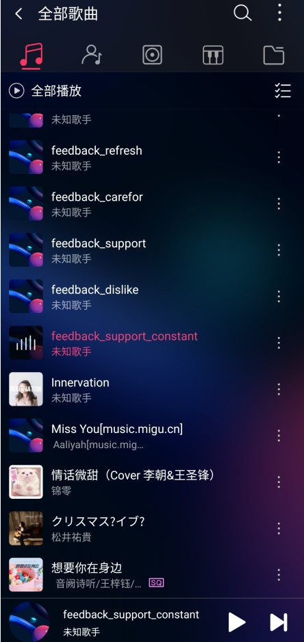 飞傲音乐app最新版