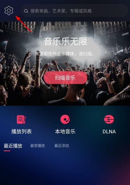 飞傲音乐app最新版