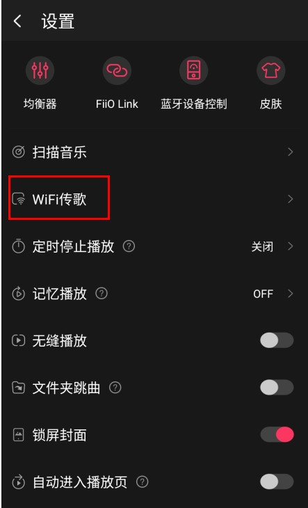 飞傲音乐app最新版