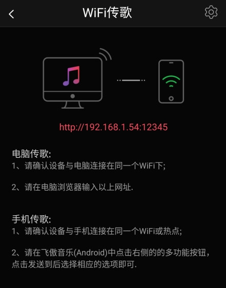 飞傲音乐app最新版