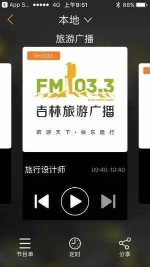 沐耳FM下载安卓版