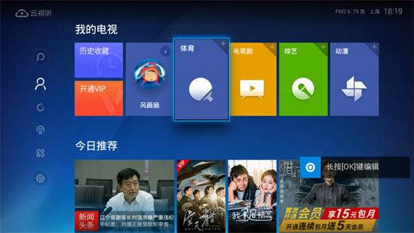 电视猫TV版免广告版