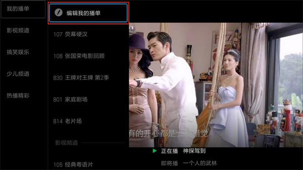 电视猫TV版免广告版