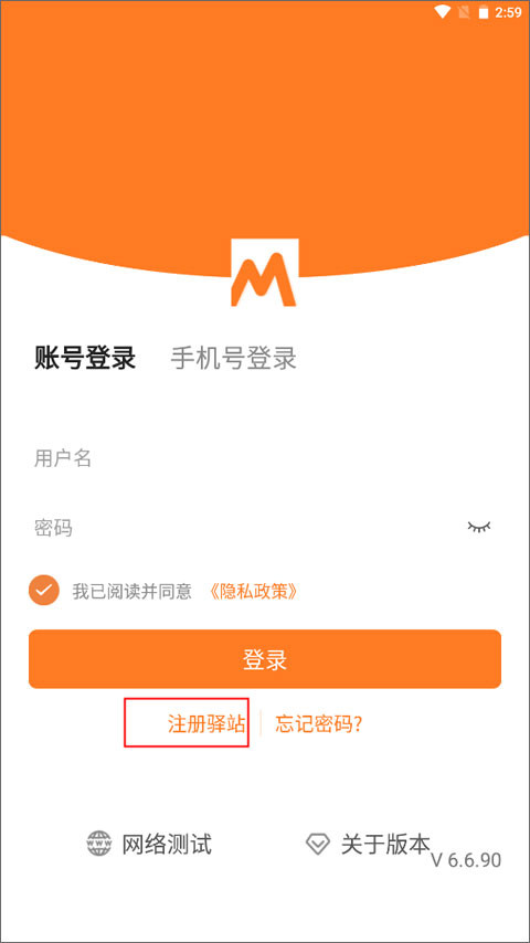 妈妈驿站官方下载
