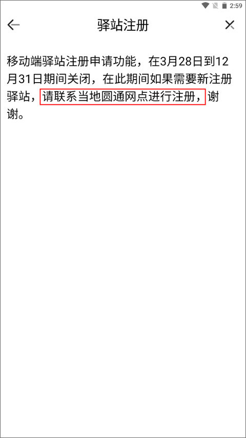 妈妈驿站官方下载