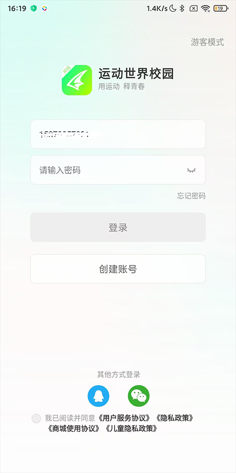 运动世界校园官方版app下载