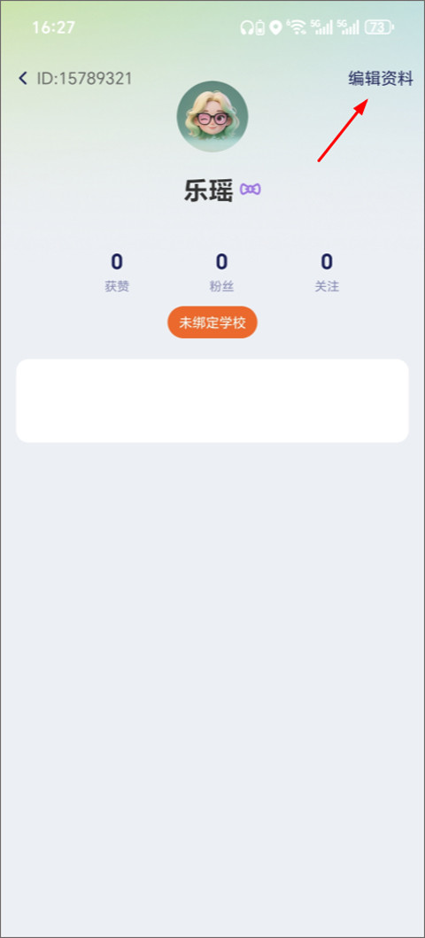 运动世界校园官方版app下载
