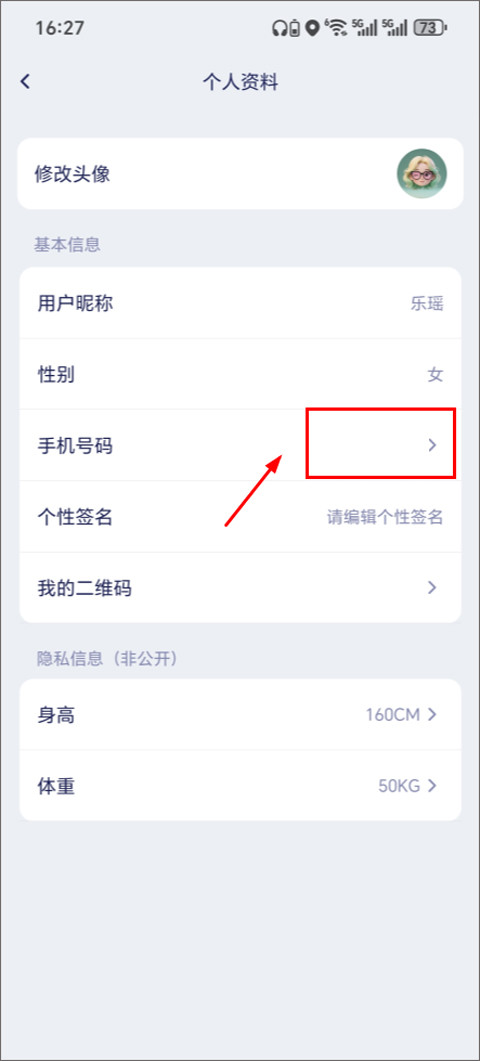 运动世界校园官方版app下载