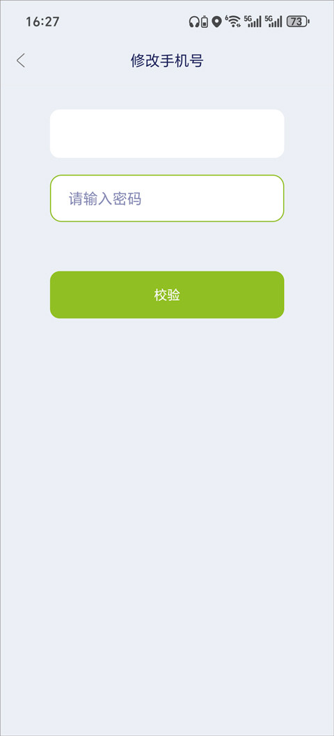 运动世界校园官方版app下载