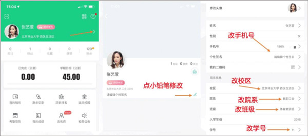 运动世界校园官方版app下载