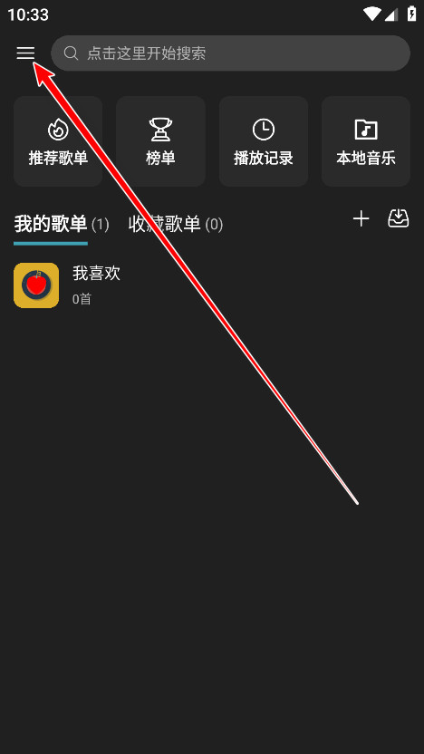 MusicFree音乐最新版下载