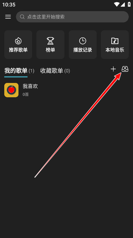 MusicFree音乐最新版下载