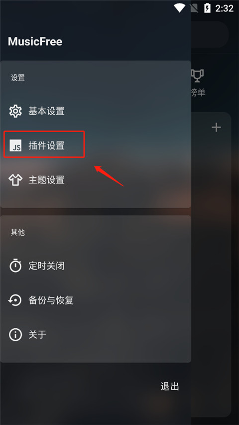 MusicFree音乐最新版下载