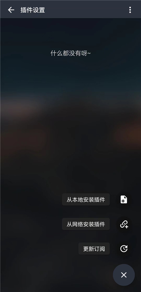 MusicFree音乐最新版下载