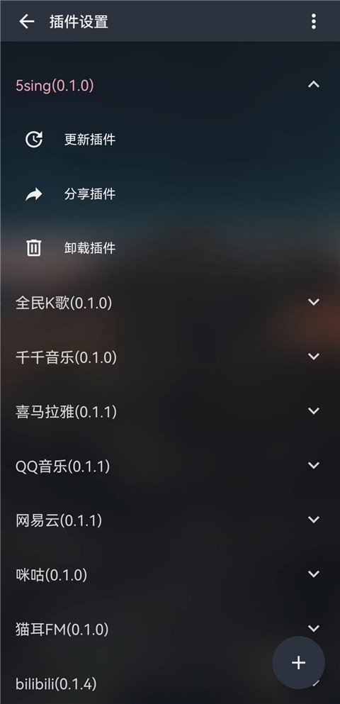 MusicFree音乐最新版下载